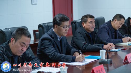 高坪区人民政府副区长吴翰林到高坪中学调研-南充市高坪学校