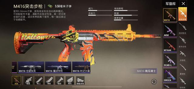 和平精英:十大m416皮肤终极盘点,最后一款吊打其他所有款式!