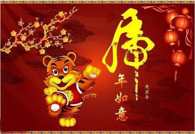 2022虎年拜年祝福语大全这几天就能用上了