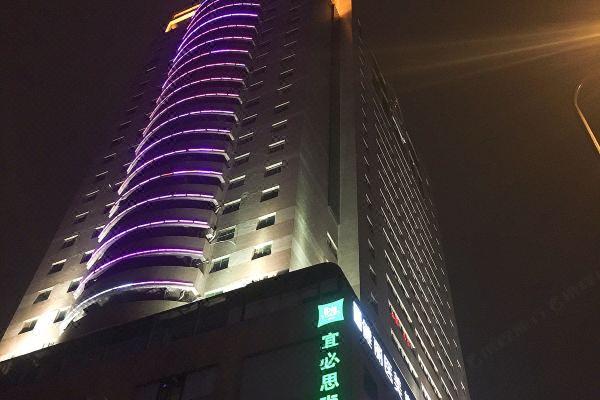 宜必思尚品酒店(成都春熙路步行街店)