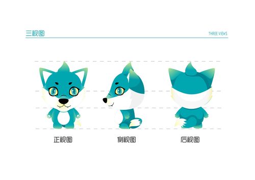 ip形象设计——素狼