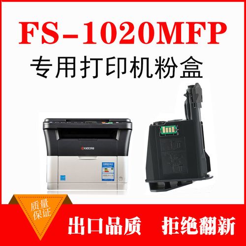 京瓷1020一体机换墨盒,京瓷1020一体机 查看源网页