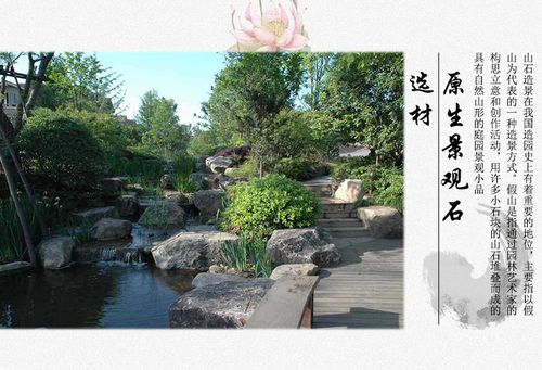 承接假山石工程驳岸石工程水系石工程 景墙石工程 草坪点缀石工程