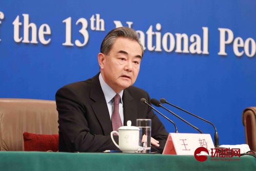 国务委员兼外交部长王毅谈中国外交政策和对外关系记者会