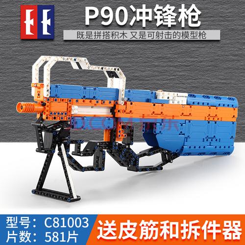 枪匹配乐高儿童玩具拼装可射模型男孩益智力拼插可以发射生日礼物 p90