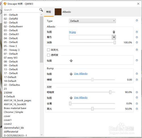 enscape渲染出图步骤