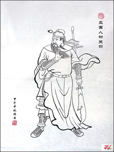011  《 关  羽 》--白描