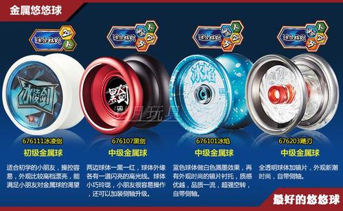 正版奥迪双钻火力少年王之传奇再现yoyo悠悠球冰焰s高级金属烈烽