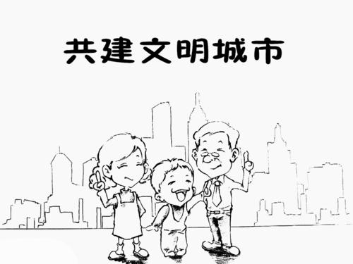 创建全域文明城市_山西新闻_山西新闻网 - 主流媒体