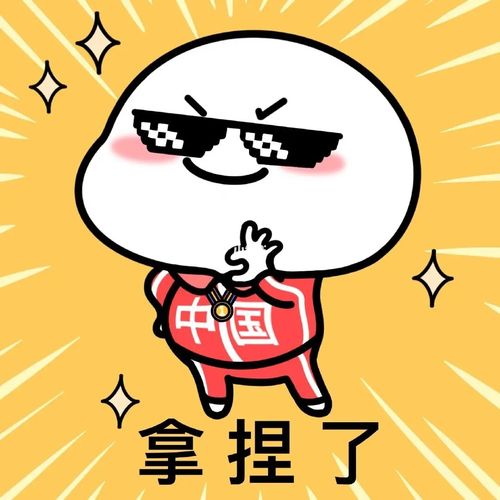 乖巧宝宝的奥运头像_头像_奥运会_表情包_乖巧宝宝_素材_表情包