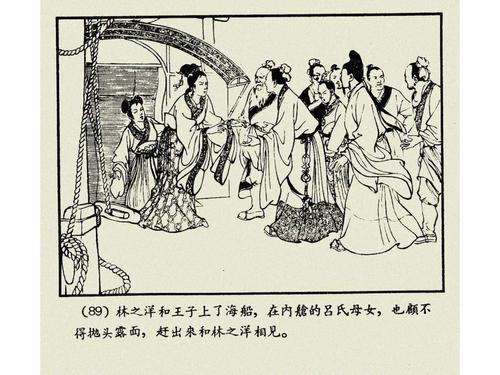 连环画---《女儿国》