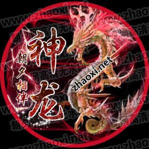 红色圆环金黄色神龙yy公会头像设计