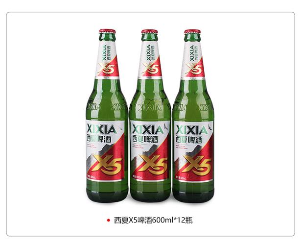 西夏啤酒600ml12瓶宁夏啤酒夺命x5玻璃瓶装精酿啤酒夺命啤酒小麦酿造