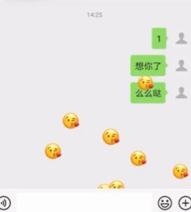微信发出漫天飞舞的小表情的方法[多图]