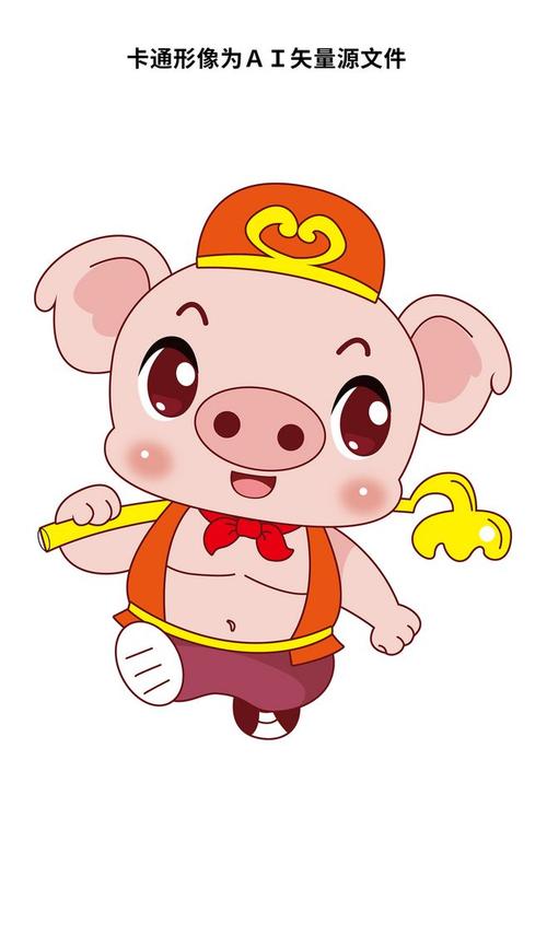 卡通猪过年十二生肖卡通动物可爱吉祥物八戒