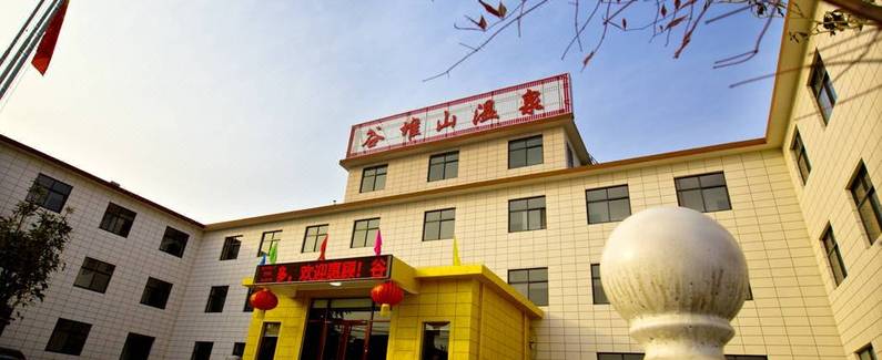酒店 济源市酒店  济源谷堆山山庄   全部图片(10)