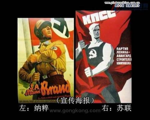 苏联与纳粹的宣传画对比(十分有内涵)