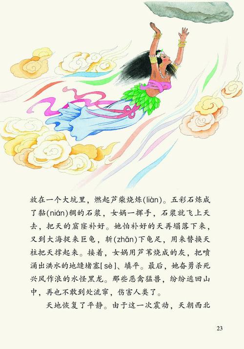 女娲补天的手抄报为什么我喜欢他