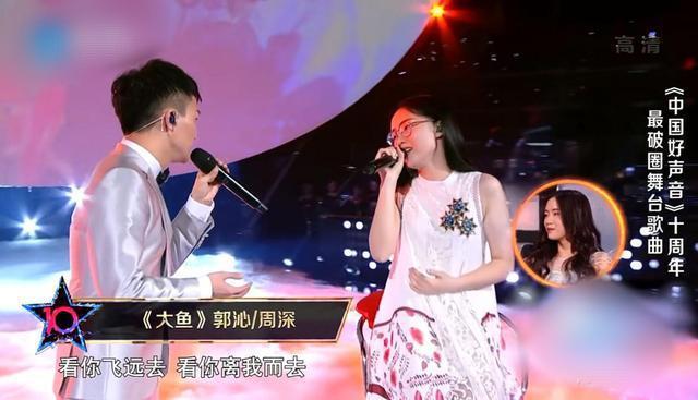 曾跟周深合唱《大鱼》的郭沁,如今变美了,可大家为何不喜欢了?