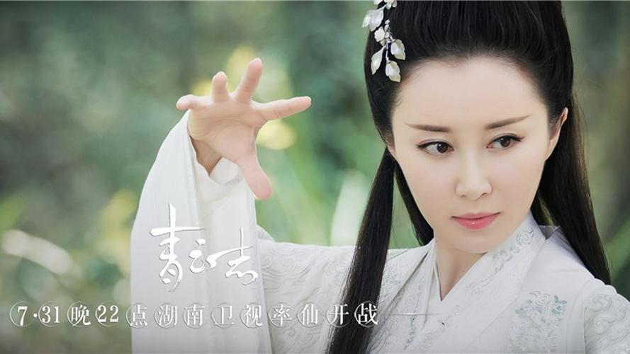 诛仙青云志##小白##舒畅