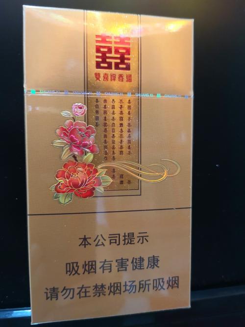 双喜花悦