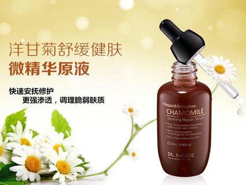 魔法医生化妆品专场洋甘菊舒缓健肤微精华原液 28ml_唯品会