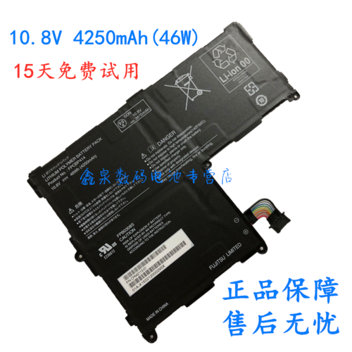 原装富士通q704fpcbp414fpb0308scp64211301平板内置电池笔记本零部件