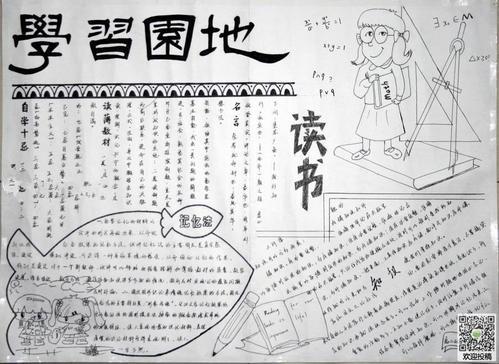 四年级品读庐陵手抄报 四年级手抄报