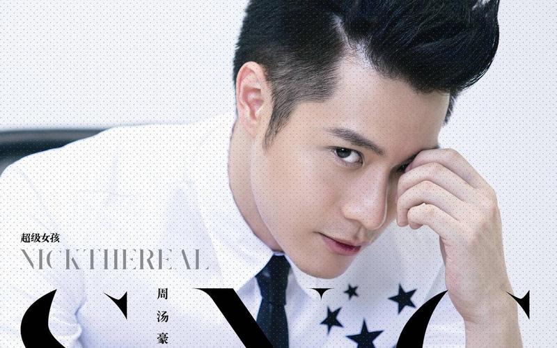 港台男明星周汤豪高清壁纸