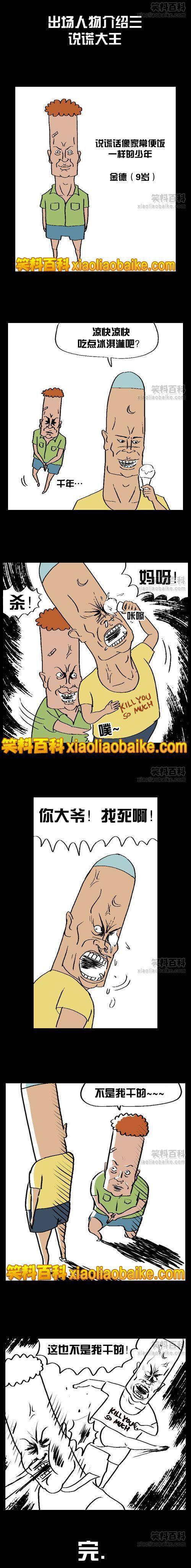 河城小学暴走日记