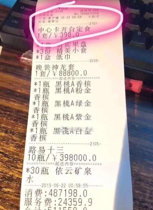 辛巴,方丈,带刀广州某酒吧一夜消费50万!女徒活动现场失误自责