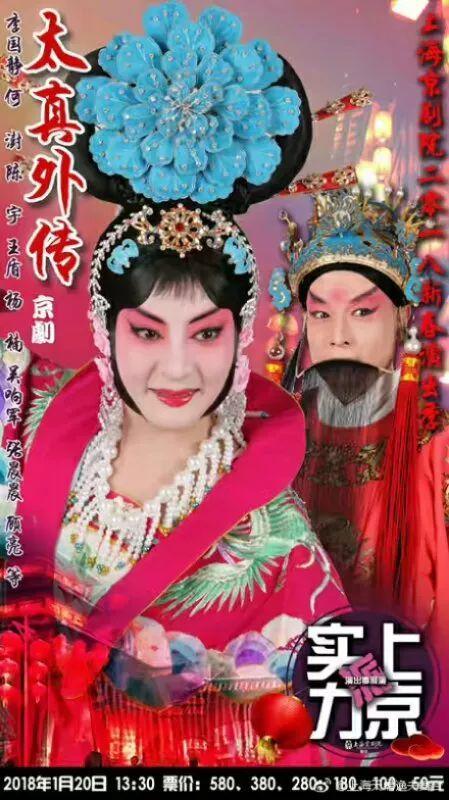 《太真外传》