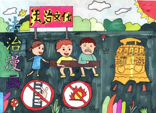 12.4国家宪法日"宪法小达人"法治漫画展
