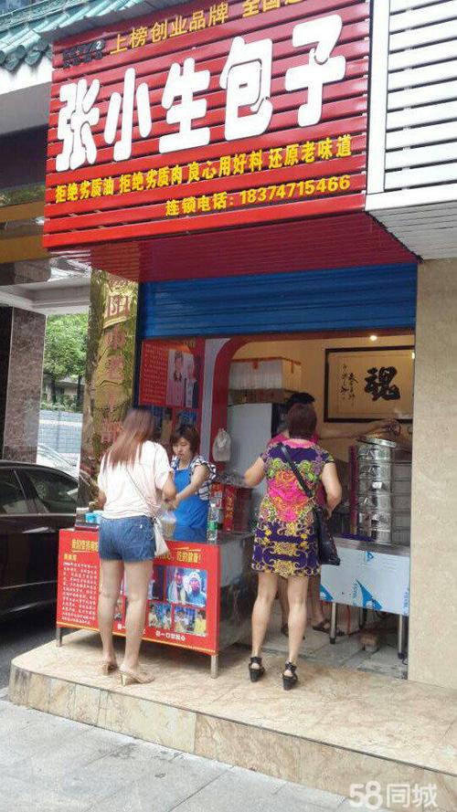 张小生包子铺加盟 面食 投资金额 1万元以下