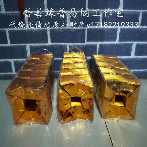 祭祀用品金银锡箔纸五元宝半成品批发金元宝烧纸1000个