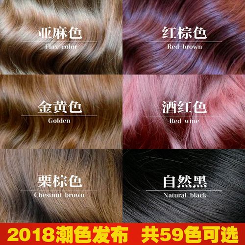 染发剂2019流行色自己在家染发膏纯植物酒红色葡萄紫闷青色染头膏