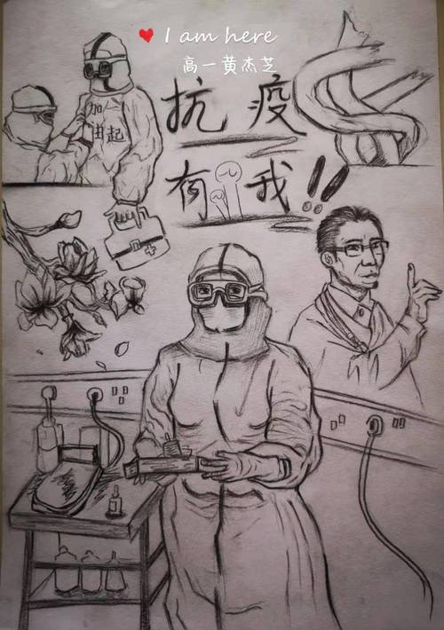 厚中学子用画笔画出心中的"抗疫英雄"_疫情_防控_作品