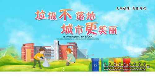 垃圾不落地 城市更美丽