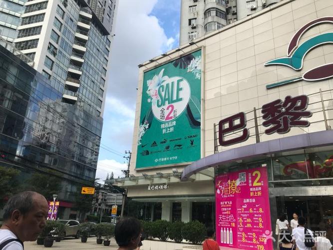 巴黎春天(定西路店)图片 - 第18张