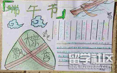 初中端午节手抄报