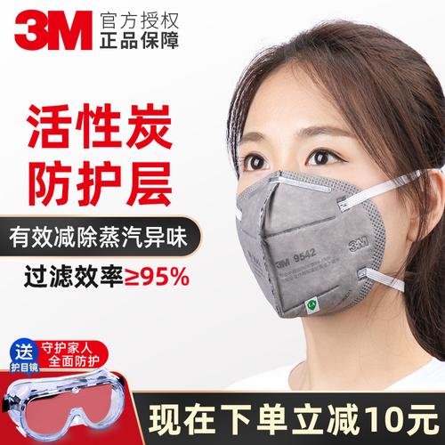 3m口罩n95防烟雾霾pm25防装修9542防尘kn95男女透气工业粉尘