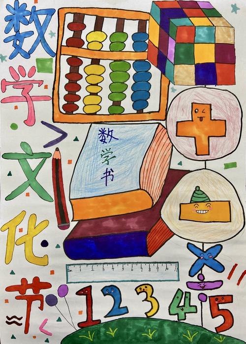 远景小学"数学文化节"名片设计评选活动之三——五,六
