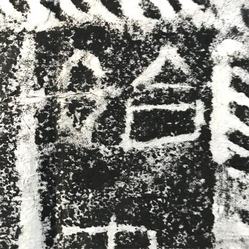西汉莱子侯刻石清拓本