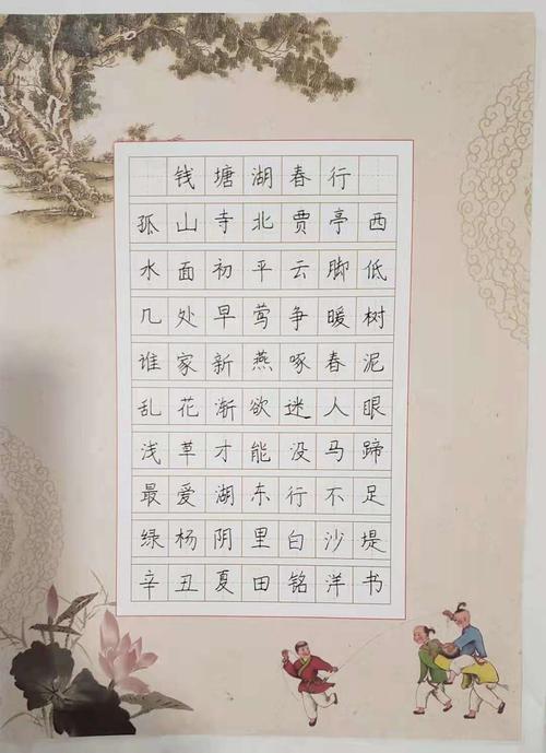 2021全国青少年书法考级作品(硬笔)