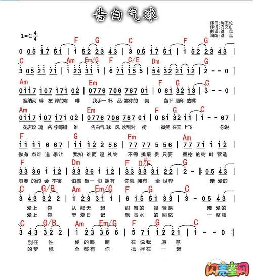 周杰伦告白气球简谱
