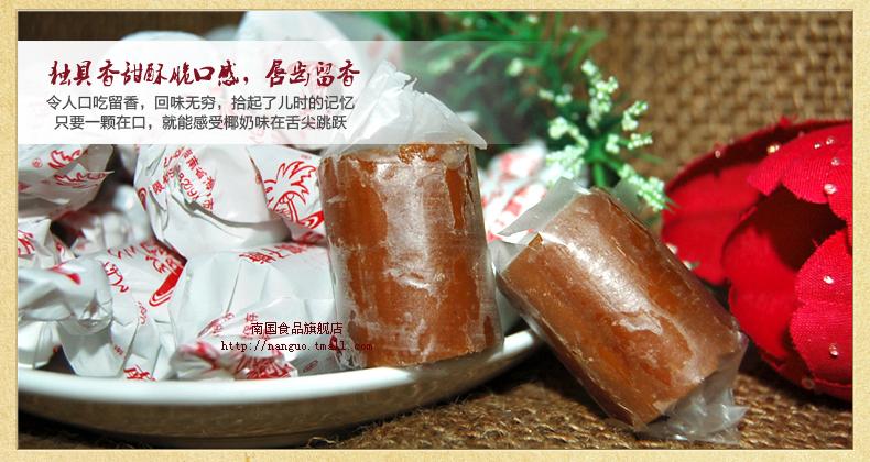 椰子糖 海南特产 南国食品 传统香脆椰子糖200g大粒喜糖糖果礼糖.