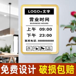 时间告示牌定制24小时营业中整日不暂停休息中创意个性牌提示牌门贴