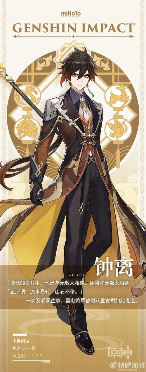 《原神》钟离角色pv-「额外的记账」曝光