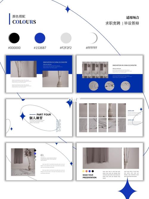 7415伊夫克莱因蓝求职毕设作品集ppt模板74_求职_ppt模板_ppt