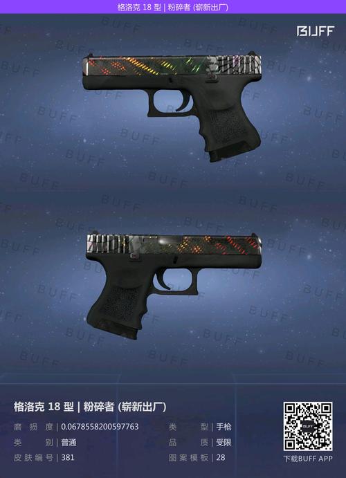 csgo有图有价的学生党20元以下全武器精选皮肤推荐